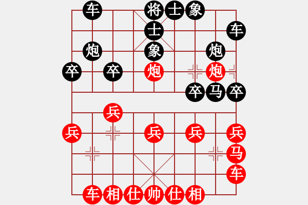 象棋棋譜圖片：重慶豐都 范靜偉 勝 貴州 楊世輝 - 步數(shù)：20 