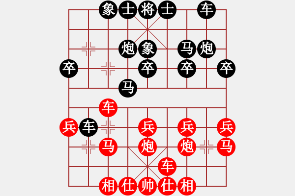 象棋棋譜圖片：武xing民[紅] -VS- 無錯書[黑] - 步數(shù)：20 