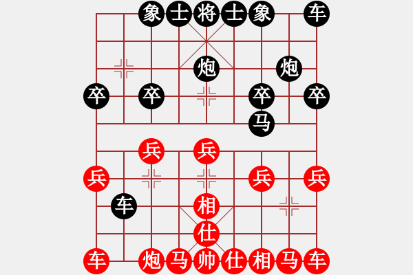 象棋棋譜圖片：碎絕風(fēng)的時光（特大2級）先負(fù)惟楚有材（特大3級）202312141726.pgn - 步數(shù)：20 