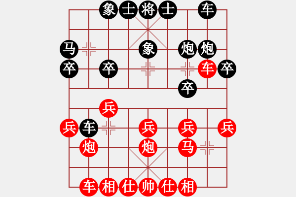 象棋棋譜圖片：沙蘭[846168333] -VS- 醉棋[649434305]之二 - 步數(shù)：20 