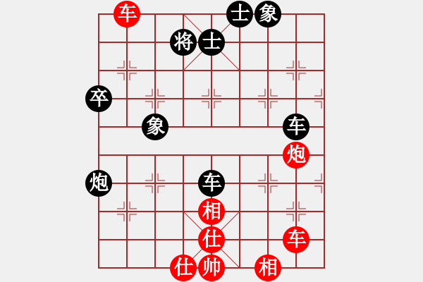 象棋棋譜圖片：飛龍在天(9段)-和-獨上高樓(1段) - 步數(shù)：80 