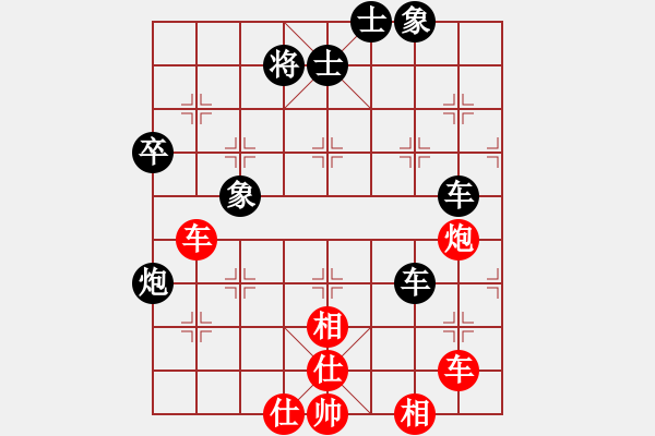 象棋棋譜圖片：飛龍在天(9段)-和-獨上高樓(1段) - 步數(shù)：90 