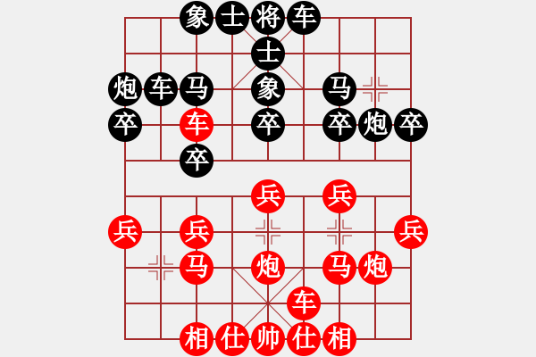 象棋棋譜圖片：ww - 步數(shù)：20 