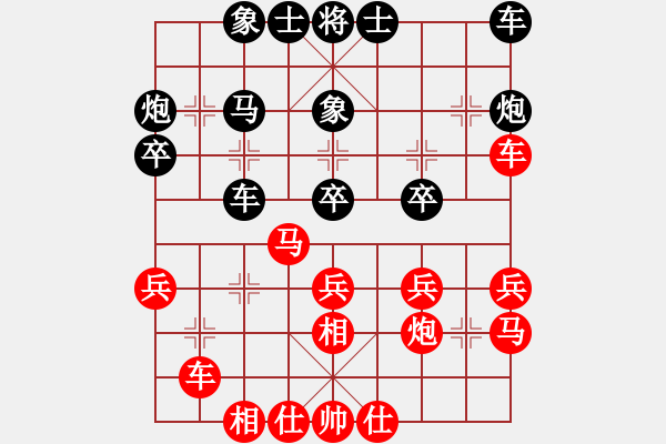 象棋棋谱图片：荆柯(2段)-和-原子卫星(2段) - 步数：30 