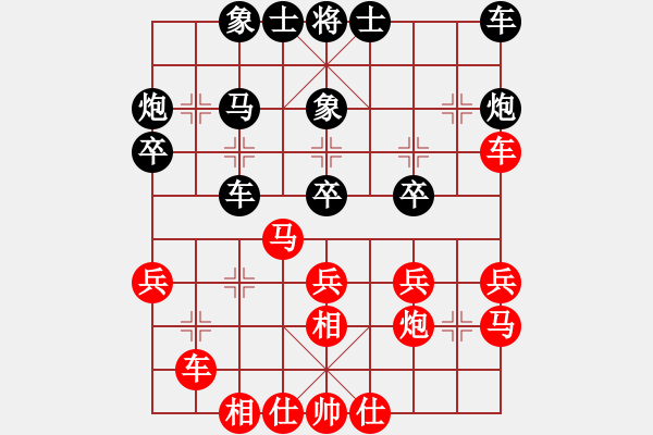 象棋棋譜圖片：荊柯(2段)-和-原子衛(wèi)星(2段) - 步數(shù)：30 