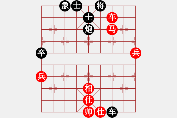 象棋棋谱图片：荆柯(2段)-和-原子卫星(2段) - 步数：90 
