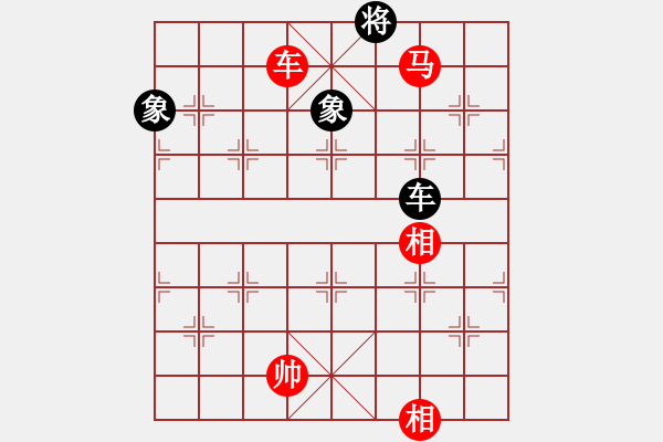 象棋棋譜圖片：1--3---巧勝---定式 - 步數(shù)：40 