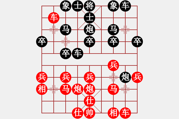象棋棋谱图片：紫云轩(1段)-和-只算一步(9级) - 步数：20 