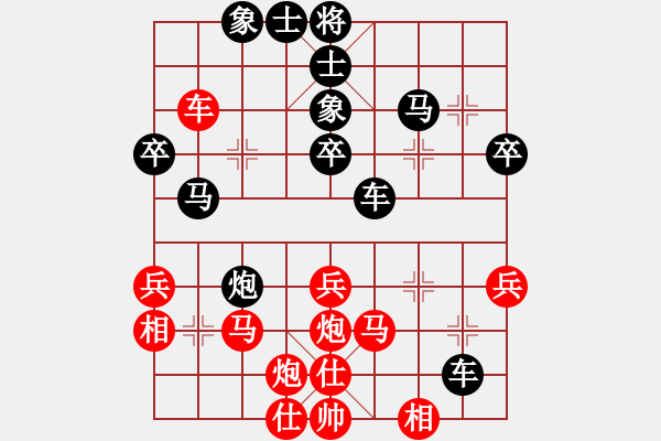 象棋棋谱图片：紫云轩(1段)-和-只算一步(9级) - 步数：40 