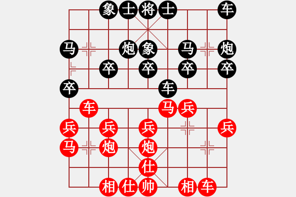 象棋棋譜圖片：分紅 和 低調(diào)De華麗 - 步數(shù)：20 