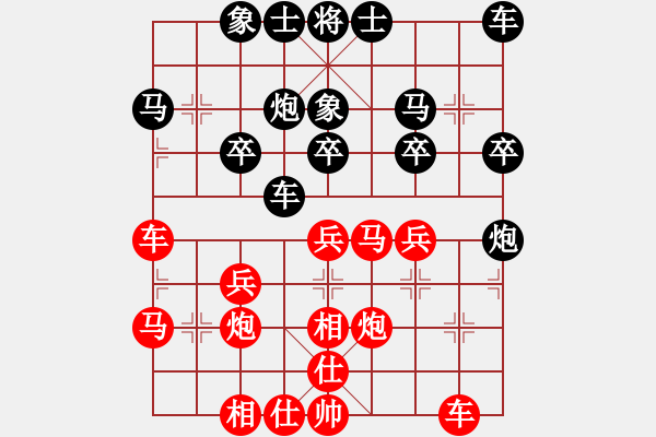 象棋棋譜圖片：分紅 和 低調(diào)De華麗 - 步數(shù)：30 