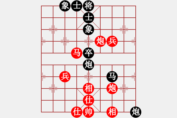 象棋棋譜圖片：分紅 和 低調(diào)De華麗 - 步數(shù)：70 