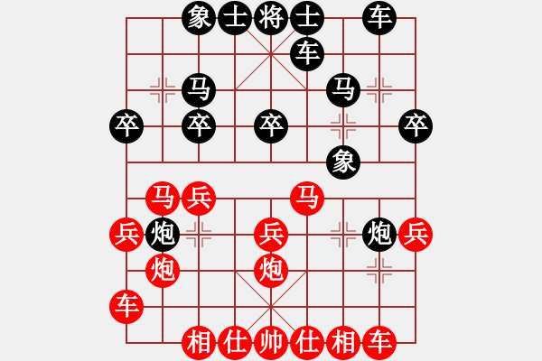 象棋棋譜圖片：中炮對(duì)屏風(fēng)馬雙炮過(guò)河 - 步數(shù)：20 