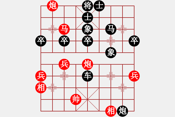 象棋棋譜圖片：中炮對(duì)屏風(fēng)馬雙炮過(guò)河 - 步數(shù)：50 