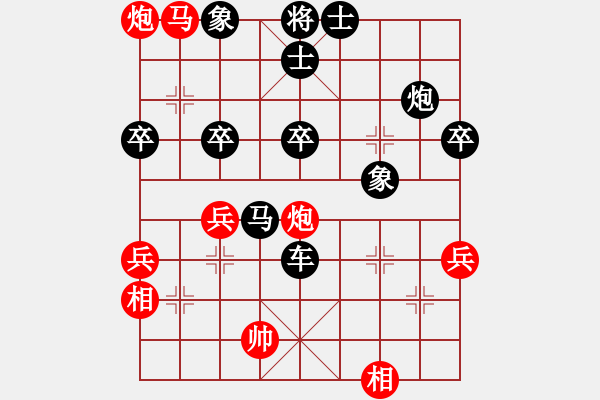 象棋棋譜圖片：中炮對(duì)屏風(fēng)馬雙炮過(guò)河 - 步數(shù)：66 