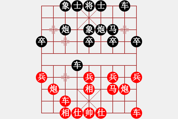 象棋棋譜圖片：二11 安徽王靖先和無錫朱蕓 - 步數(shù)：20 