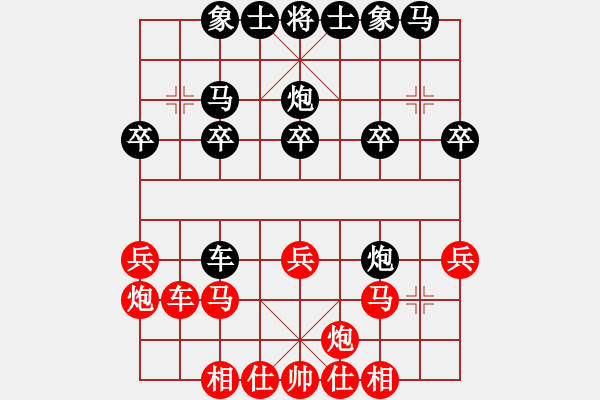 象棋棋譜圖片：閑來散步(9星)-勝-三香齋(地煞) - 步數(shù)：20 