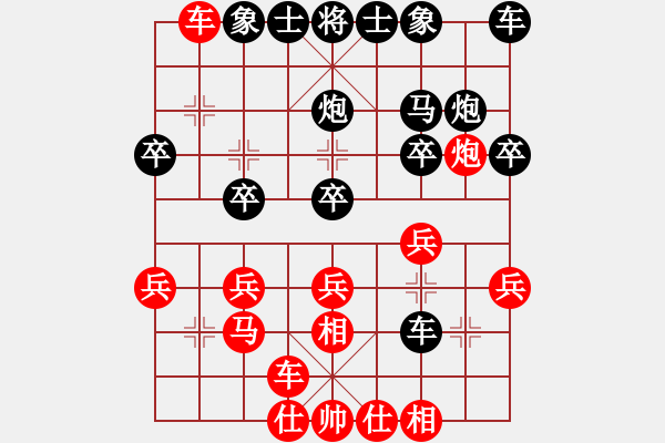 象棋棋譜圖片：中國象棋173棋手30544先負(fù)太守棋狂 - 步數(shù)：20 