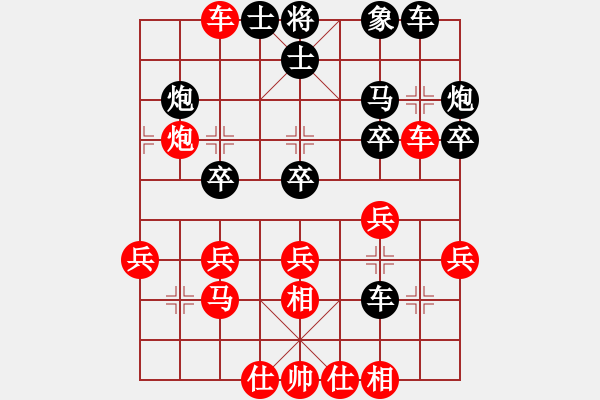 象棋棋譜圖片：中國象棋173棋手30544先負(fù)太守棋狂 - 步數(shù)：30 