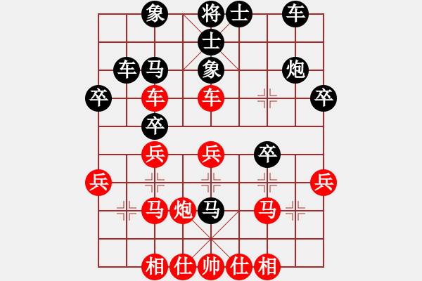 象棋棋譜圖片：陽(yáng)江人(5r)-勝-灌河漁夫(4r) - 步數(shù)：30 