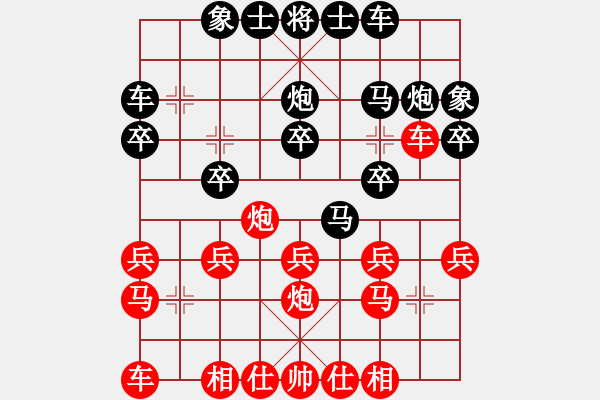 象棋棋譜圖片：jkwjkw[26403917] -VS- 雯[1834728235] - 步數(shù)：20 