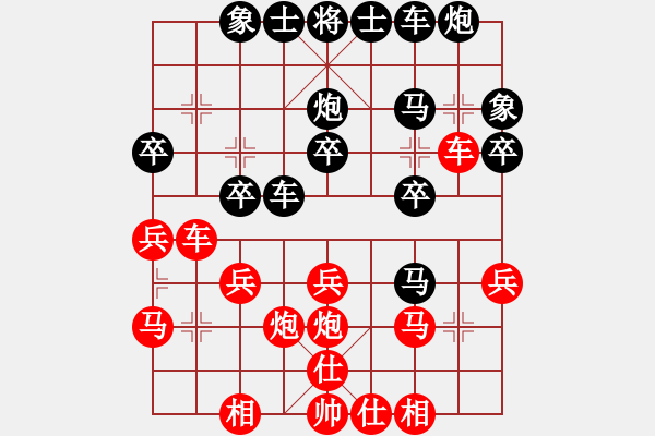 象棋棋譜圖片：jkwjkw[26403917] -VS- 雯[1834728235] - 步數(shù)：30 