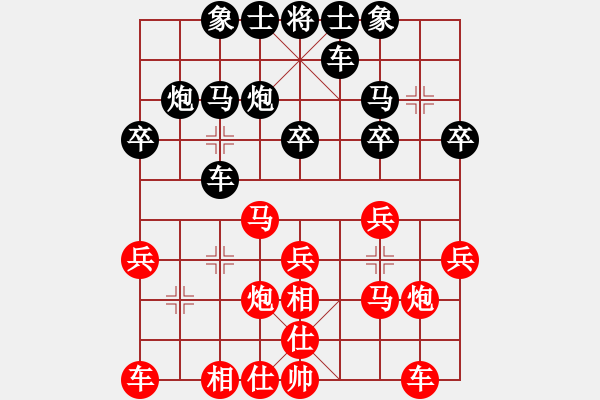 象棋棋谱图片：陈春木 先和 徐承磊 - 步数：20 