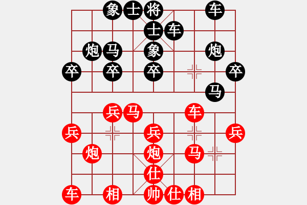 象棋棋譜圖片：品棋遠(yuǎn)芳 先負(fù) 品棋牧狼人 - 步數(shù)：20 