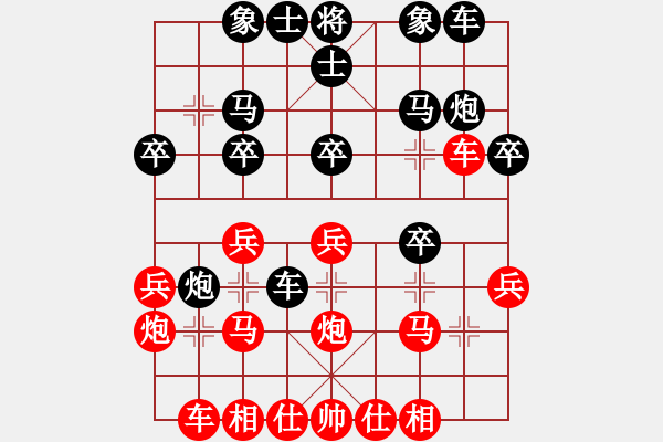 象棋棋譜圖片：1503312209 中象-小風(fēng)-陜?nèi)骸?pgn - 步數(shù)：20 