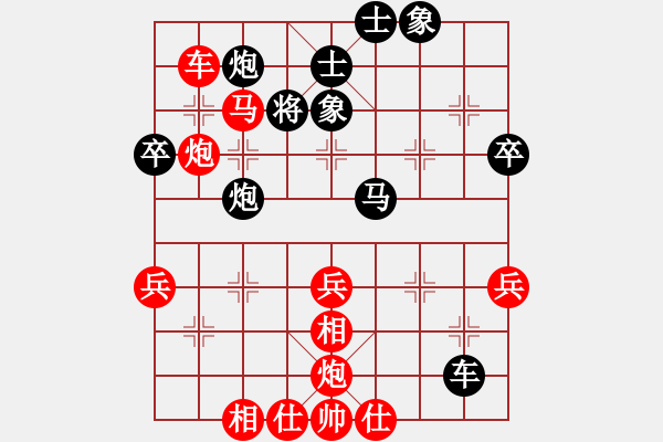 象棋棋譜圖片：兩頭蛇之四兵見面 - 步數(shù)：40 