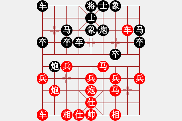 象棋棋譜圖片：阿羅拉(3段)-和-力大無窮也(1段) - 步數(shù)：20 