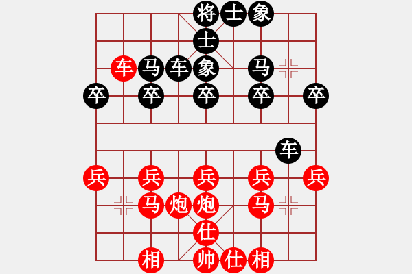 象棋棋譜圖片：人機(jī)對(duì)戰(zhàn) 2024-12-22 11:44 - 步數(shù)：20 