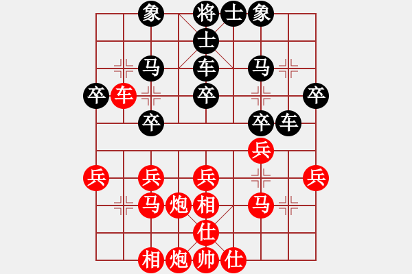 象棋棋譜圖片：人機(jī)對(duì)戰(zhàn) 2024-12-22 11:44 - 步數(shù)：30 