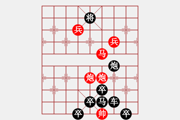 象棋棋譜圖片：《雅韻齋》【帥令六軍】 秦 臻 擬局 - 步數(shù)：40 