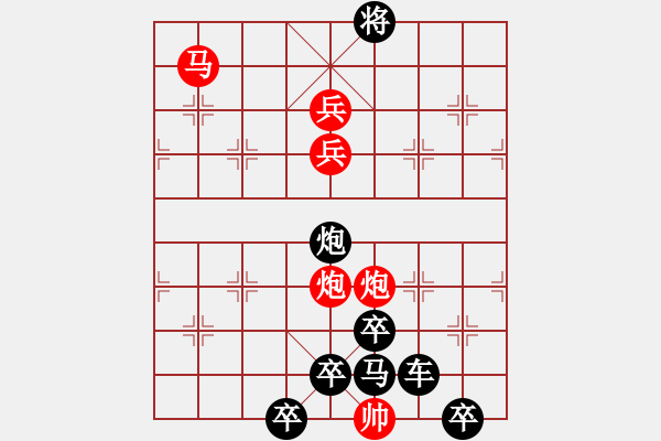 象棋棋譜圖片：《雅韻齋》【帥令六軍】 秦 臻 擬局 - 步數(shù)：60 