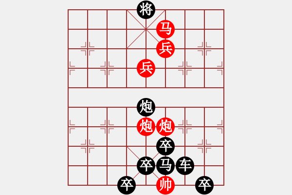 象棋棋譜圖片：《雅韻齋》【帥令六軍】 秦 臻 擬局 - 步數(shù)：70 