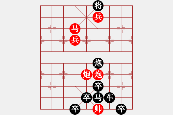 象棋棋譜圖片：《雅韻齋》【帥令六軍】 秦 臻 擬局 - 步數(shù)：79 