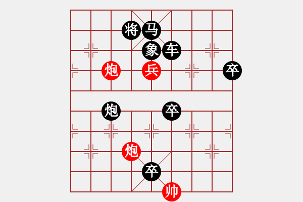 象棋棋譜圖片：連將殺10.十步殺（117）.PGN - 步數(shù)：0 