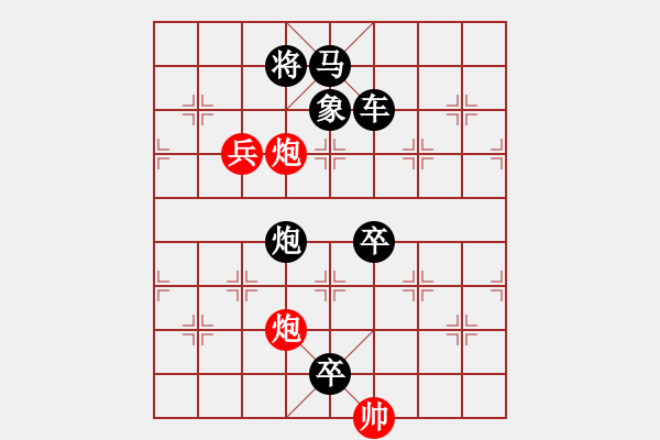 象棋棋譜圖片：連將殺10.十步殺（117）.PGN - 步數(shù)：10 