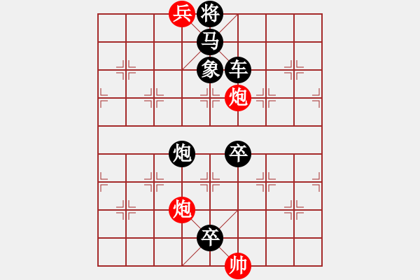 象棋棋譜圖片：連將殺10.十步殺（117）.PGN - 步數(shù)：19 