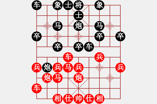 象棋棋譜圖片：順炮    劍十三(天罡)-和-星云戰(zhàn)神一(5f) - 步數(shù)：20 