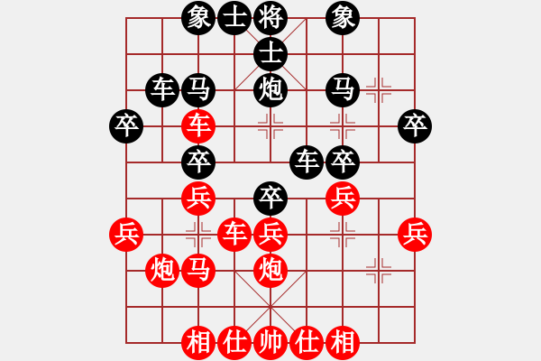 象棋棋譜圖片：順炮    劍十三(天罡)-和-星云戰(zhàn)神一(5f) - 步數(shù)：30 