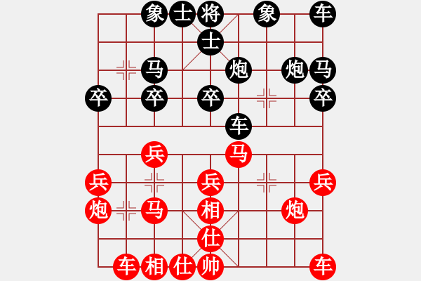 象棋棋譜圖片：【緣來(lái)是你】[2684880401] -VS- 三平居士[389279266] - 步數(shù)：20 