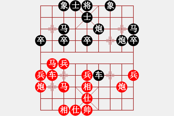 象棋棋譜圖片：【緣來(lái)是你】[2684880401] -VS- 三平居士[389279266] - 步數(shù)：30 