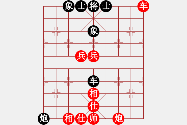 象棋棋譜圖片：【緣來(lái)是你】[2684880401] -VS- 三平居士[389279266] - 步數(shù)：70 