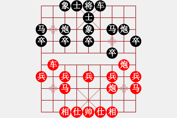 象棋棋譜圖片：2006年迪瀾杯弈天聯(lián)賽第三輪：轟炸機(jī)二號(hào)(5r)-和-楚水飛云(2級(jí)) - 步數(shù)：20 