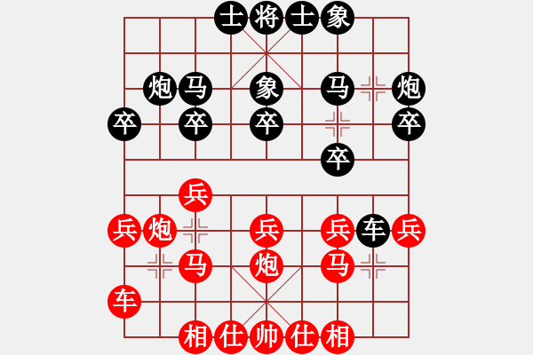 象棋棋譜圖片：thuong(9段)-和-老叟無名(3段) - 步數(shù)：20 