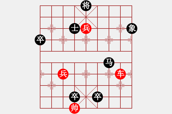 象棋棋譜圖片：《心》譜棋例-獨行千里4 - 步數(shù)：10 