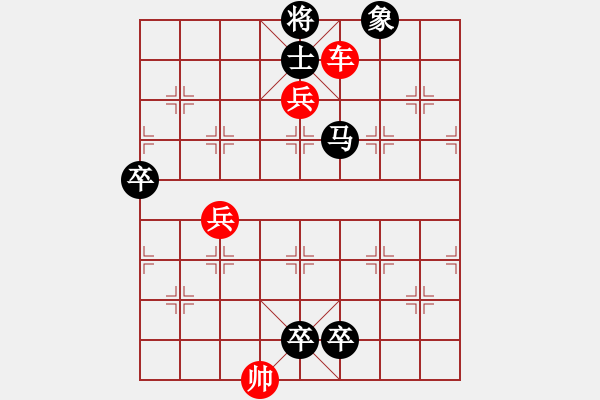 象棋棋譜圖片：《心》譜棋例-獨行千里4 - 步數(shù)：20 