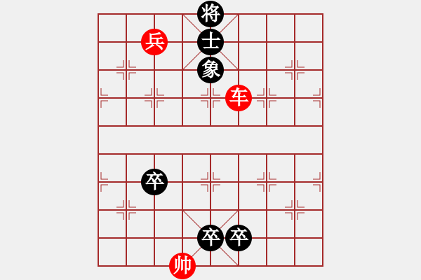 象棋棋譜圖片：《心》譜棋例-獨行千里4 - 步數(shù)：30 